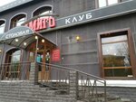 Амиго (Mira Street, 67), canteen