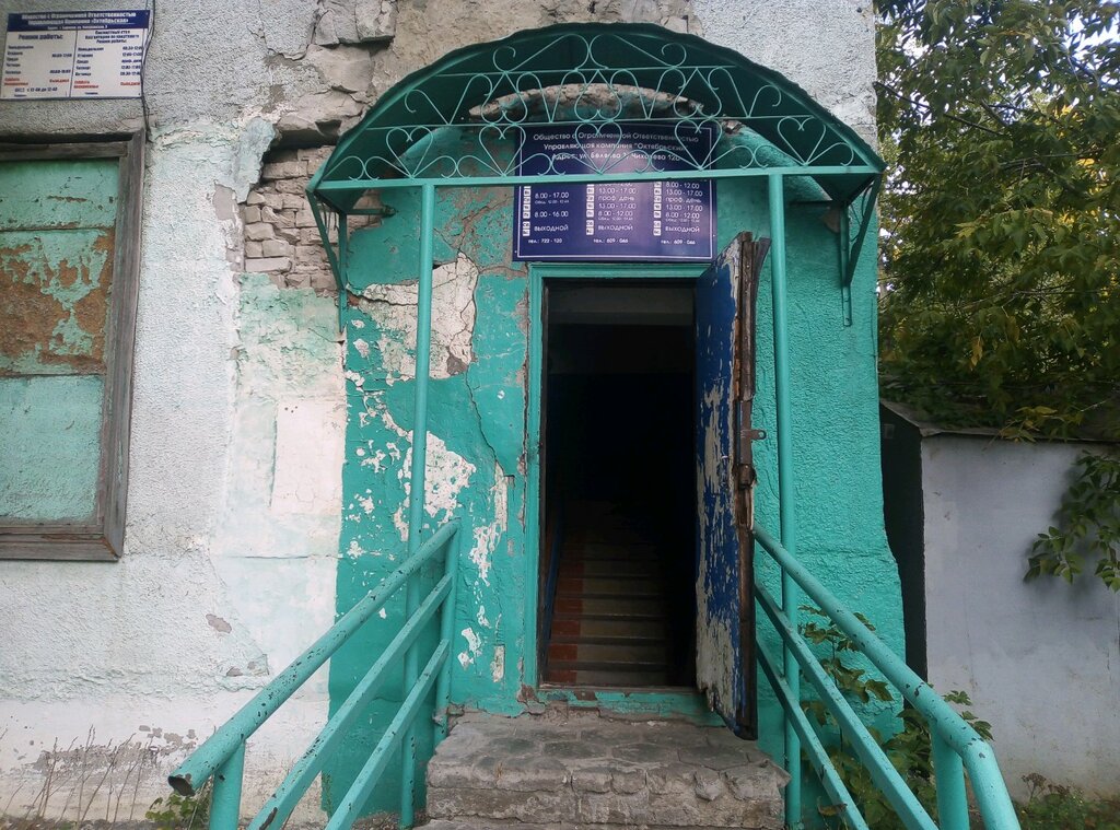 Municipal housing authority Upravlyayushchaya kompaniya Oktyabrsky, Barnaul, photo