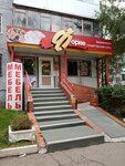 Forne (Georgieva Street, 31), confectionary