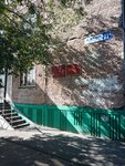 Алтайская прокуратура по надзору за исполнением законов на особо режимных объектах (50 let USSR Street, 27А), prosecutor's office