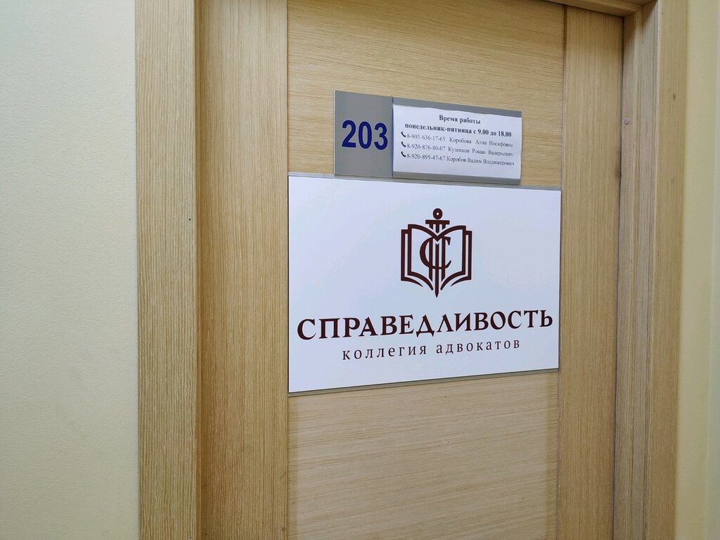 Магазин Адвокат Пермь Официальный Сайт