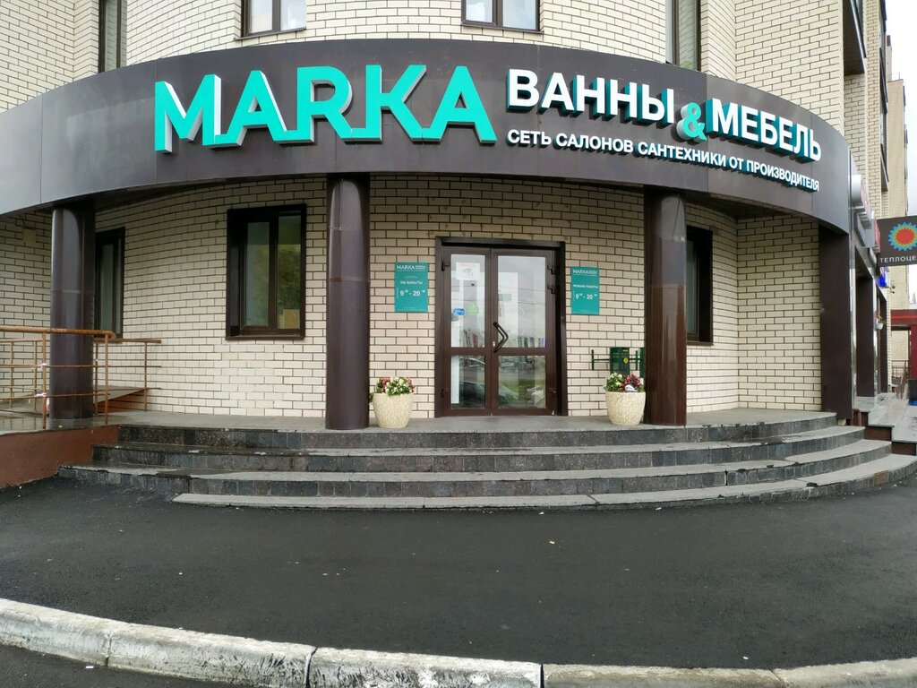 Сантехника дүкені Marka, Қазан, фото