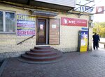 MTS (Admirala Nakhimova Street, 127), mobile phone store
