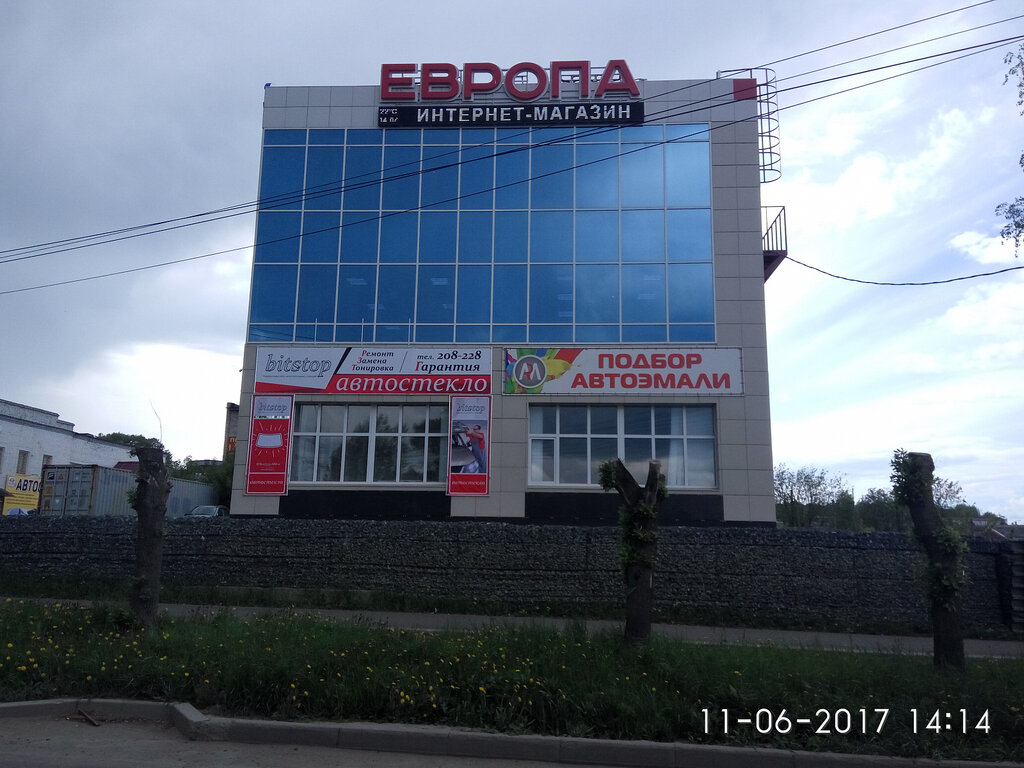 Магазин Автостекло Киров