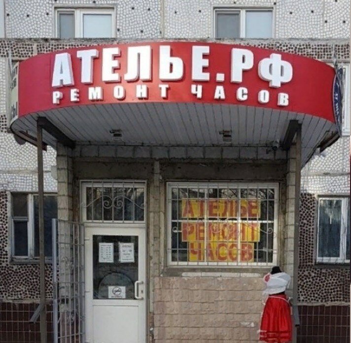 Tailor Atelye Kak s igolochki, Elektrostal, photo