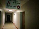 Арматура+ (Пролетарская ул., 130, Саранск), строительный магазин в Саранске