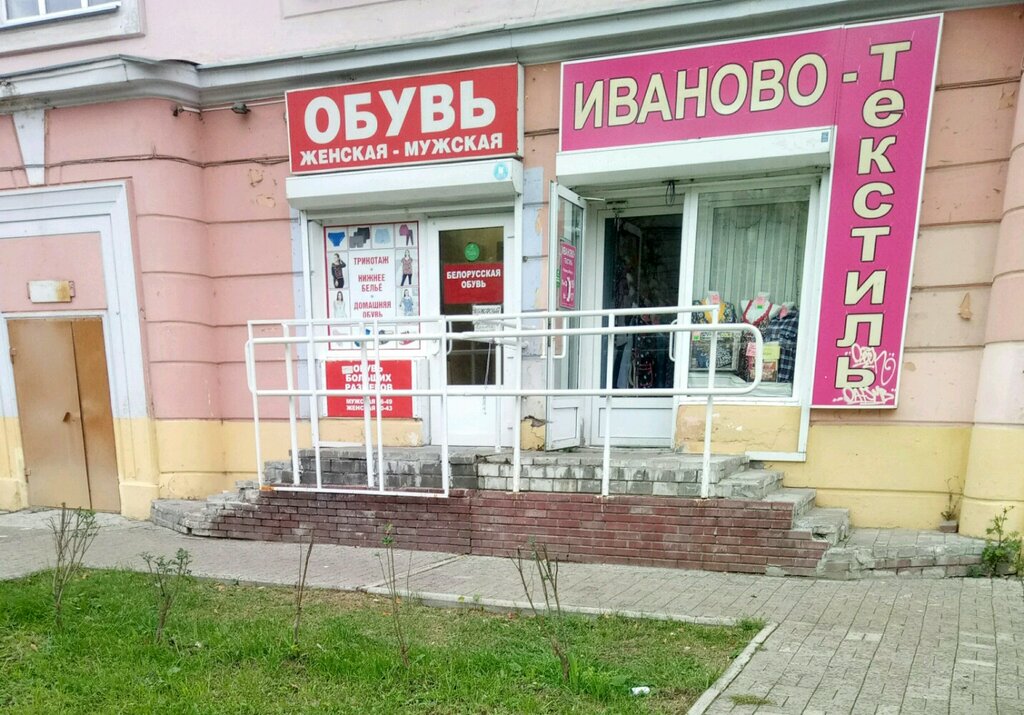 Магазин Ткани Автозаводский Район Нижний Новгород