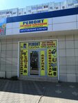 Торгово-сервисный центр (Yeysk Highway, 9/1), reparación de teléfonos