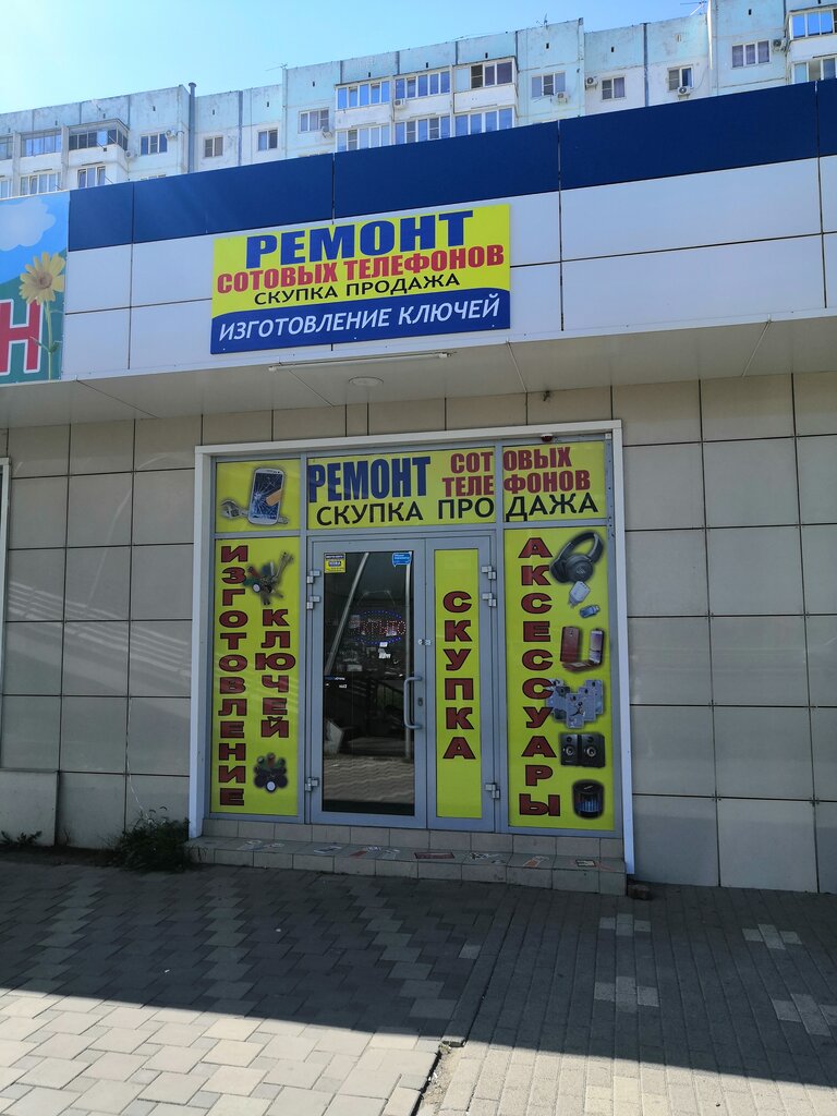 Phone repair Торгово-сервисный центр, Krasnodar, photo