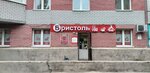 Bristol' (ulitsa Belokonskoy, 14Б), alcoholic beverages