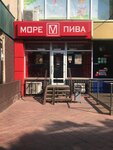 More Piva (Symyrenka Street, 17А) ، متجر بيع البيرة