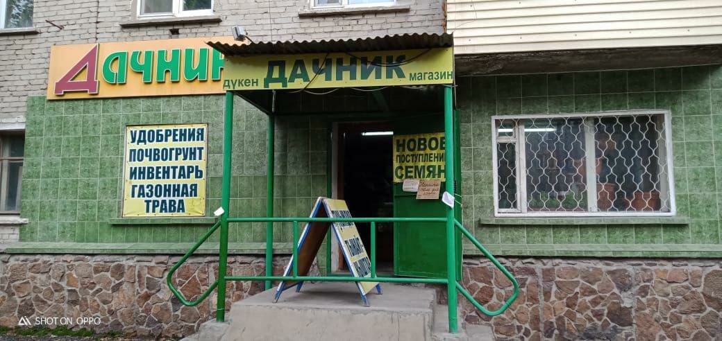 Магазин Садовод Семей