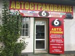 Фото 1 Кабинет № 6