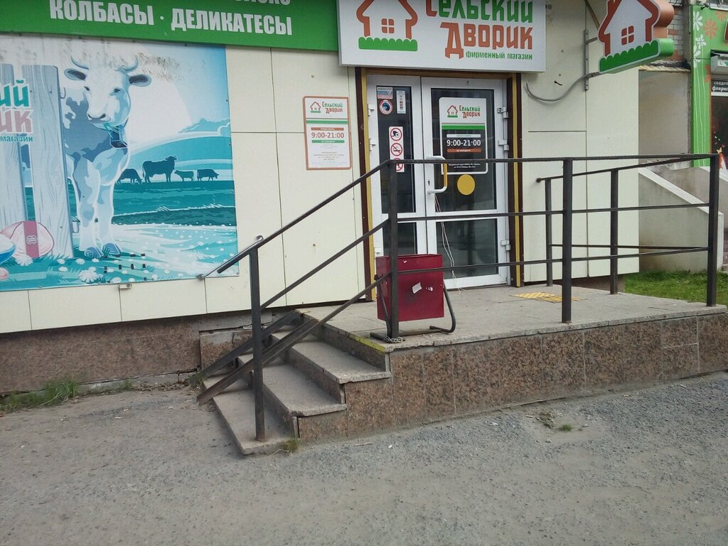 Магазин Московский Тюмень