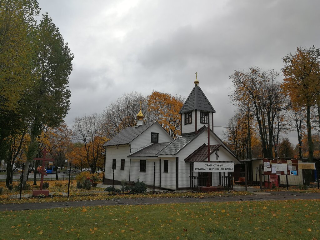 Orthodox church Church of St. Mitrofan, Bishop of Voronezh, Moscow, photo