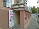 Канцлер (Ovechkina Street, 1), beer shop