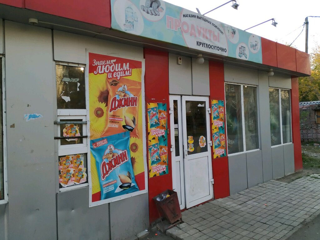 Магазин Еда Красноярск