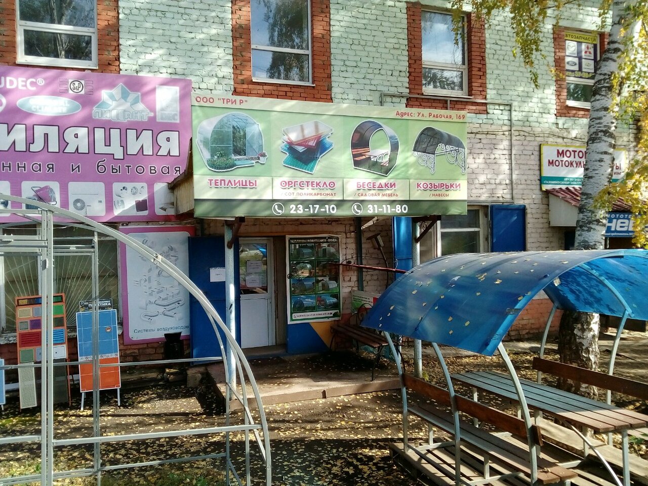 Тепличное Саранск Магазины Режим Работы