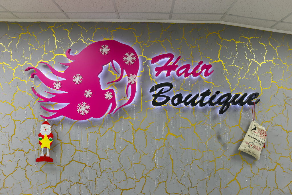 Оборудование и материалы для салонов красоты Hair Boutique, Санкт‑Петербург, фото