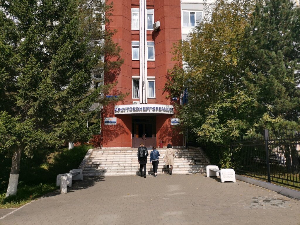 АЭС, ГЭС, ТЭС Иркутскэнергоремонт, Иркутск, фото