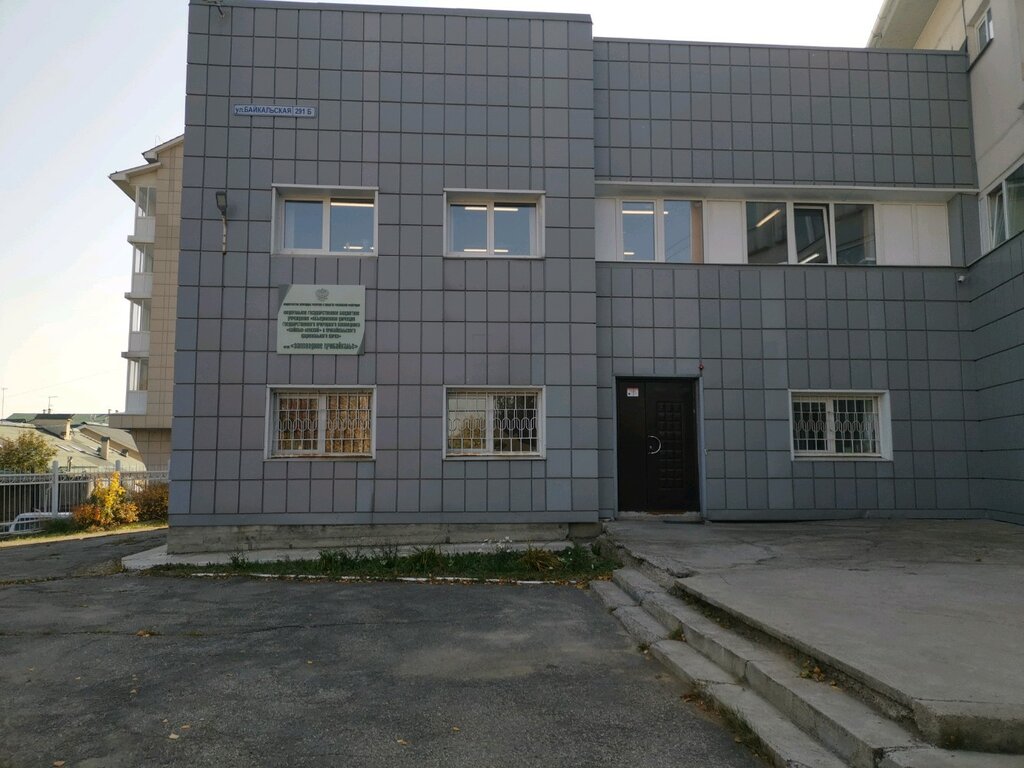 Заповедное прибайкалье байкальская ул 291б иркутск фото