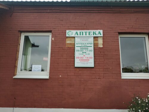 Pharmacy Pharmacia Grodno apteka № 69, Grodno District, photo