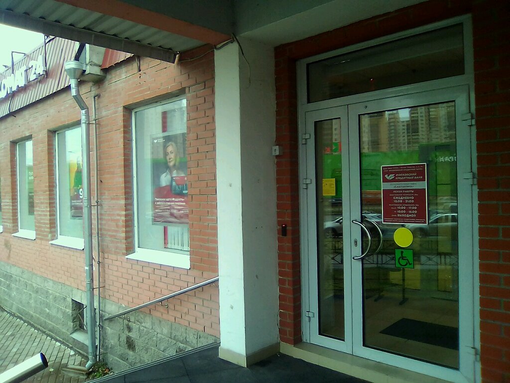 بنك Moskovskij kreditnyj bank ، سان بطرسبرغ، صورة