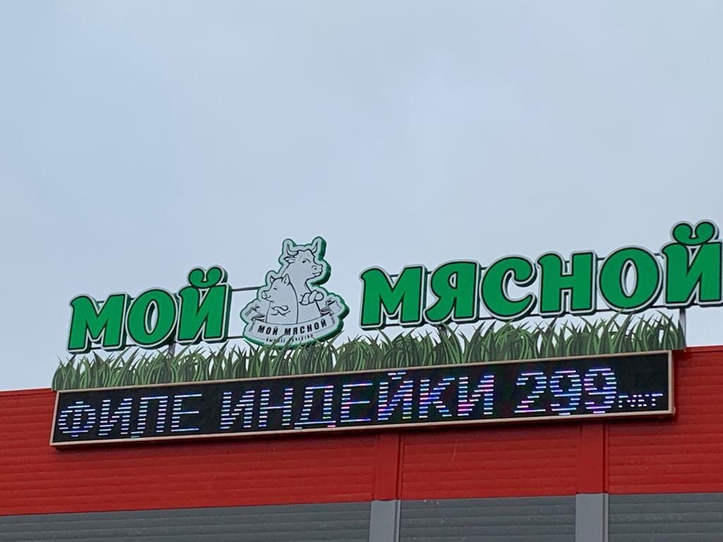 Магазин Ярославль 3