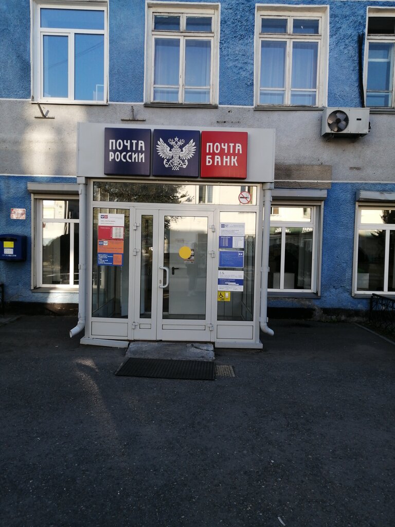 Post office Otdeleniye pochtovoy svyazi Gorno-Altaysk 649000, Gorno‑Altaysk, photo