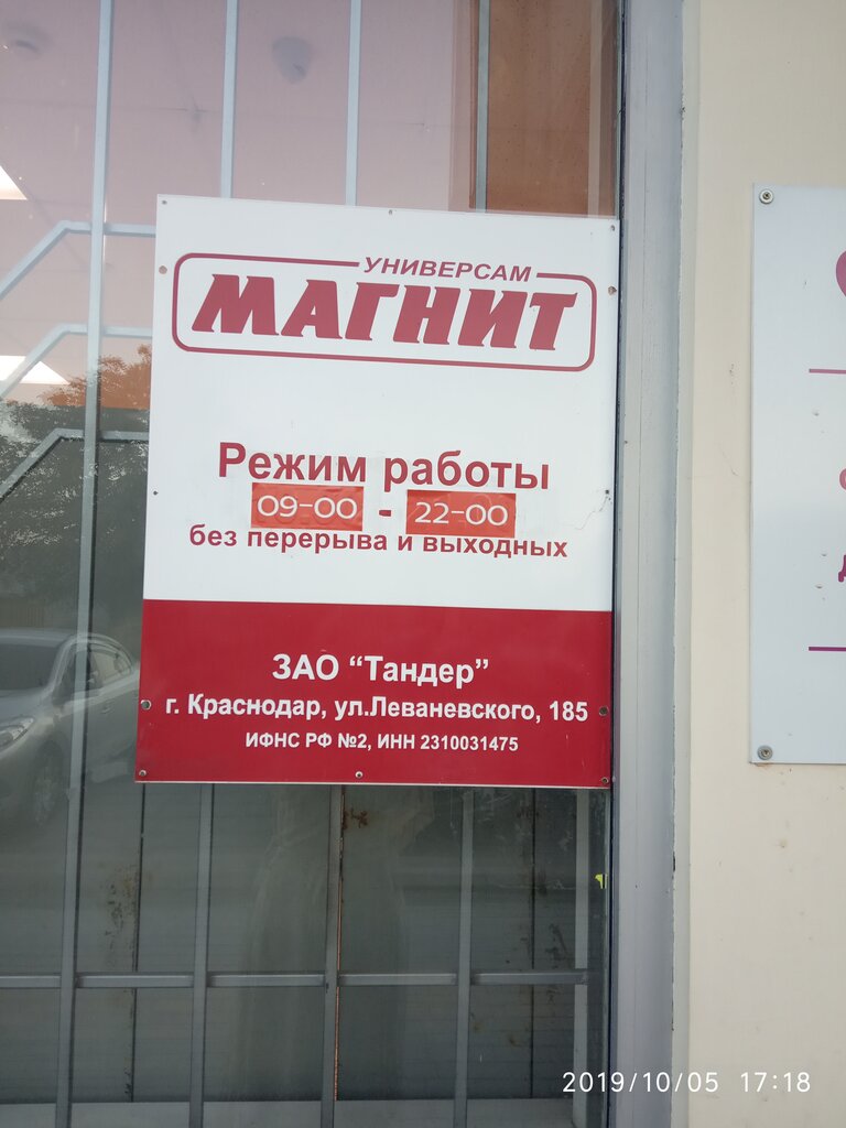 Магазин продуктов Магнит, Нальчик, фото
