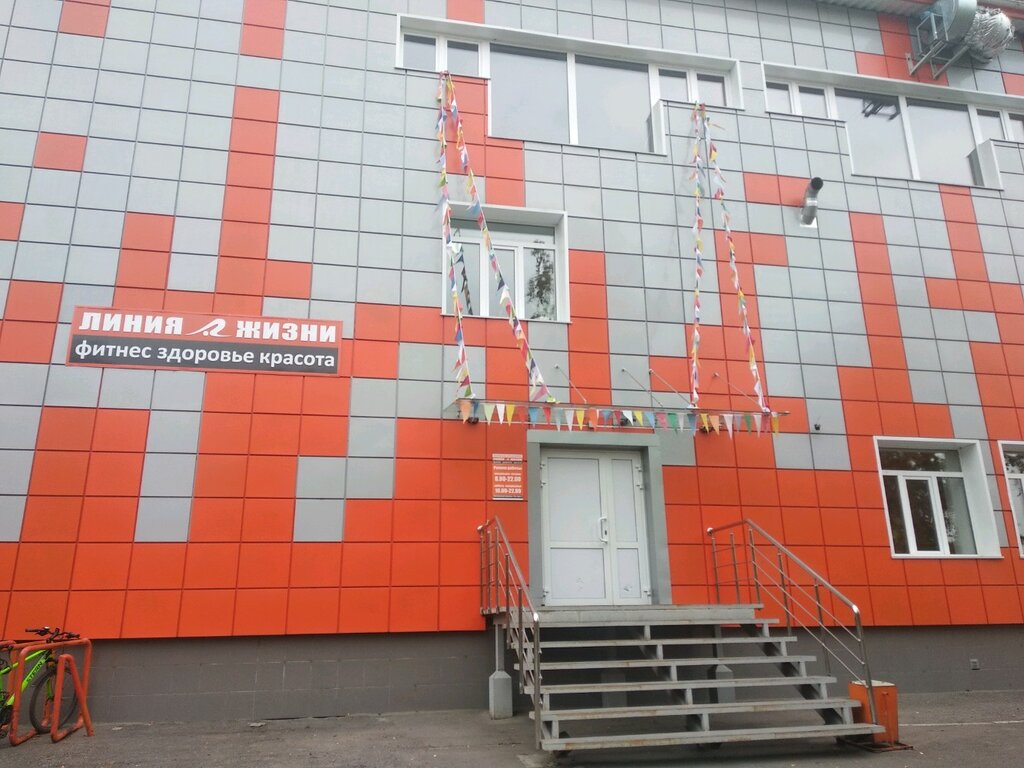 Фитнес клуб линия жизни омск