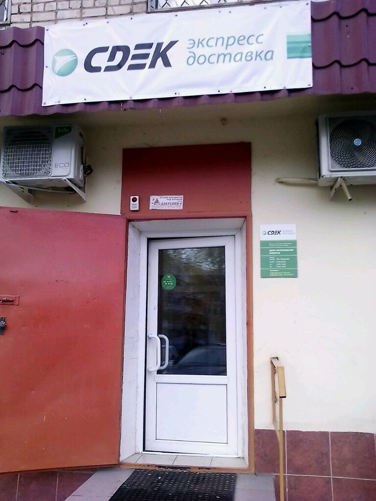 Курьерские услуги CDEK, Тольятти, фото