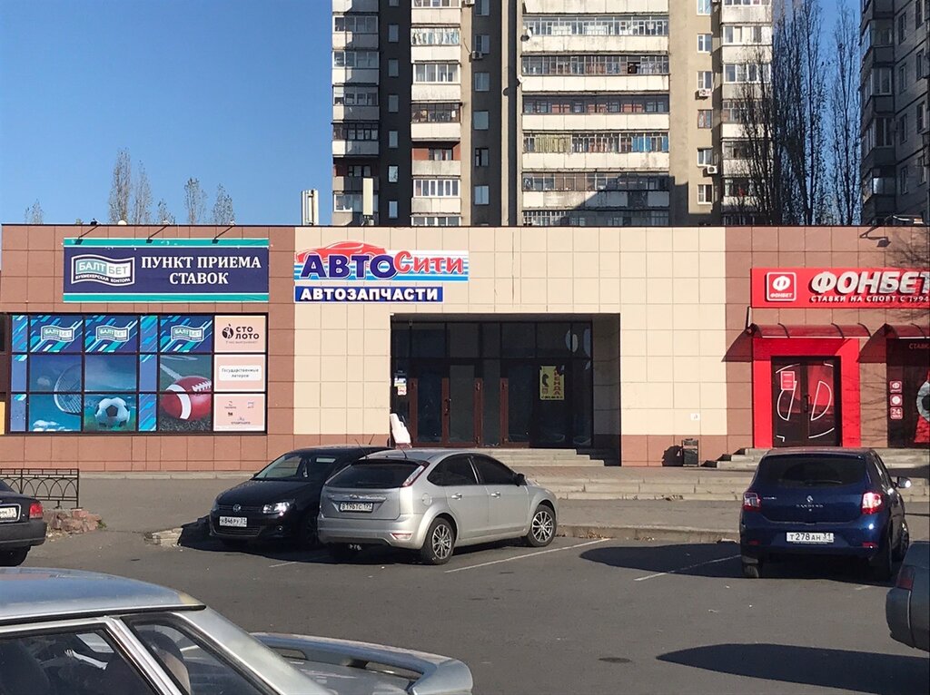 Магазин Автосити Номер Телефона