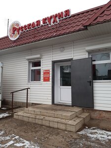 Русская кухня (Tambov Region, Michurinskiy munitsipalny okrug, selo Zavoronezhskoye, Sotsialisticheskaya ulitsa), canteen