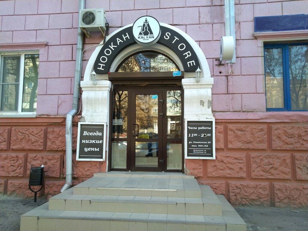 Магазин Табаков Волгоград