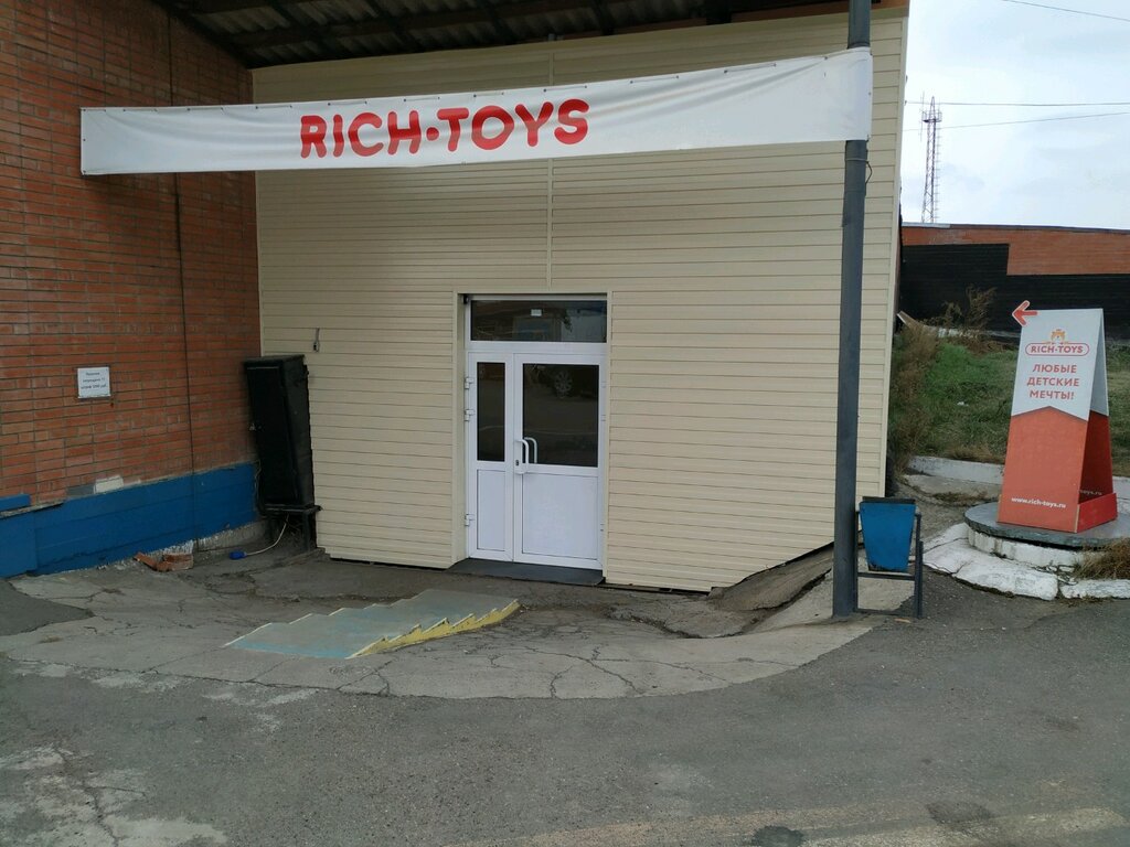 Магазин Рич Красноярск