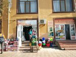 Household Goods (Bukhara, Mustakillik Street) ، بيع منتجات منزلية بالجملة
