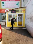 Рассвет (Amurskaya ulitsa, 50), tobacco and smoking accessories shop