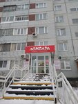 Ломбард надёжный (Leninskogo Komsomola Avenue, 43) ، متجر الرهونات