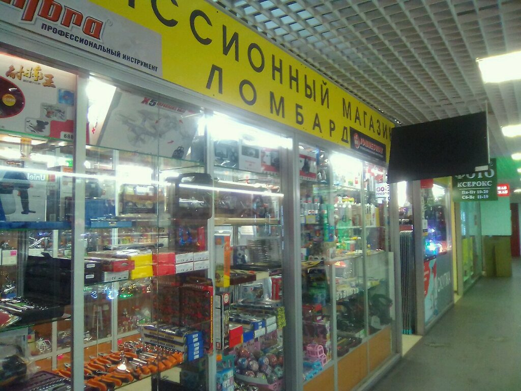 Комиссионный Магазин В Пушкинском Районе Санкт Петербурга