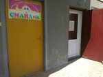 Smaylik (Olega Koshevogo Street, 11), leisure club