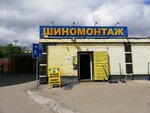 Shinomontazhnaya masterskaya (Vystavochnaya ulitsa, 40/1), tire service