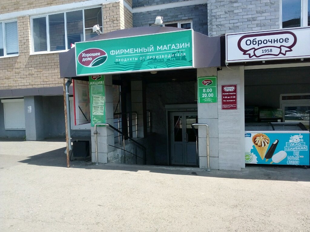 Фирменный Магазин Саранск