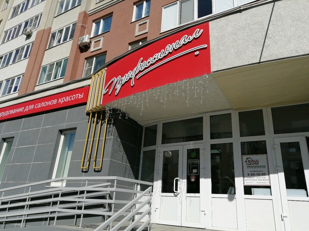 Пенза Ул Калинина Рассвет Магазин 2021