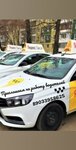 Ягуар (Forstadt Microdistrict, ulitsa Potekhina, 27А), taxi