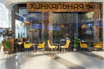 Sense of Georgia (Avtozavodskaya Street, 18) ، وجبات سريعة