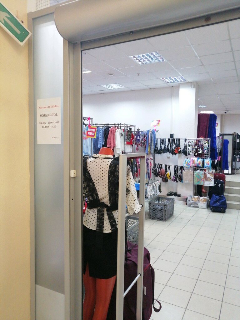 Clothing store 4 Сезона, Grodno, photo