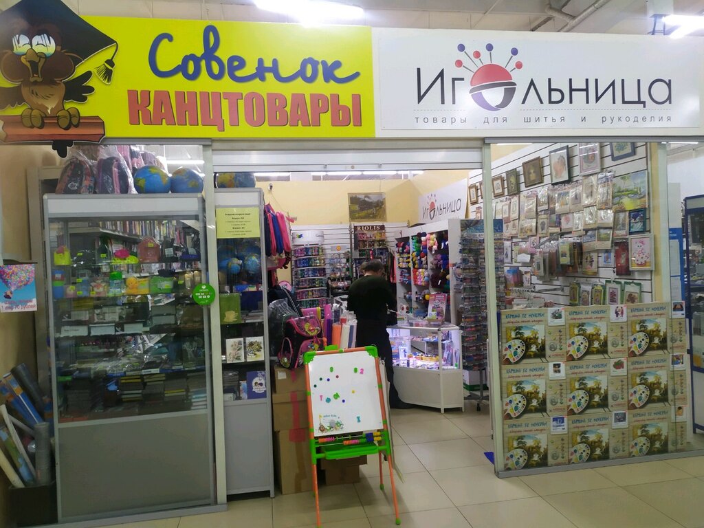 Магазин Совенок Петрозаводск Каталог Товаров