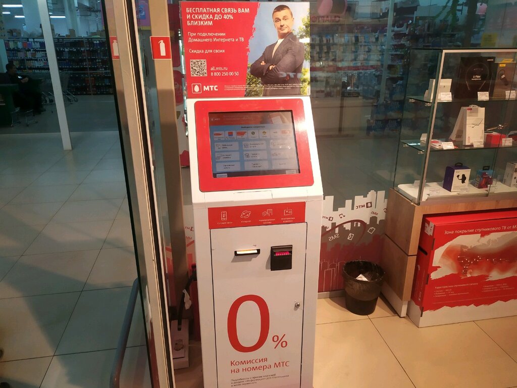 Мтс Пенза Магазин