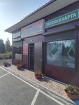 Фото 1 Продукты и Зеленая карта